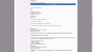 Раздача интернета по USB на телефон с компьютера.