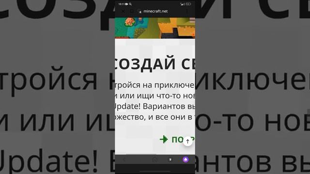 Нашел офицальный сайт майнкрафт, Скачивайте джаву без вирусов на этом сайте смотреть онлайн