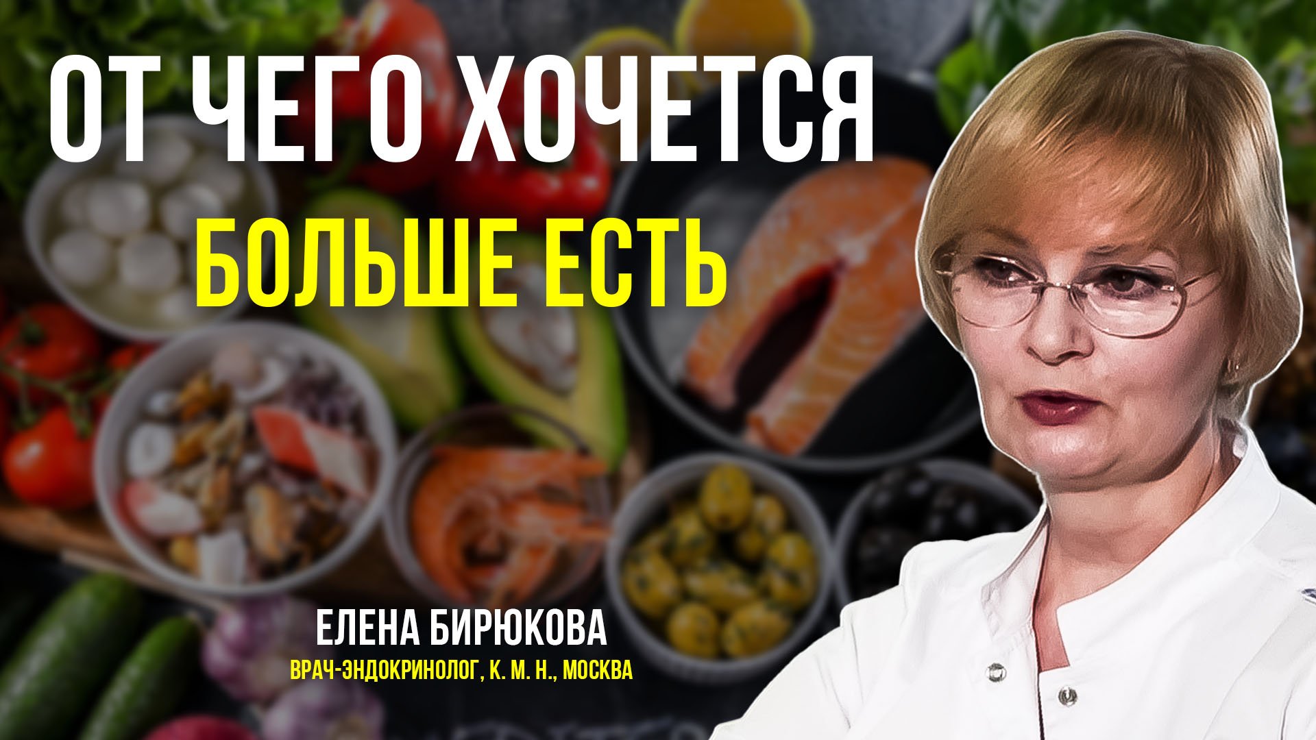 О лишнем весе, гормонах и нутригенетике