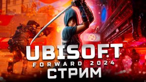 Трансляция Ubisoft Forward 2024 | Показали: Star Wars Outlaws, Assassin's Creed Shadows
