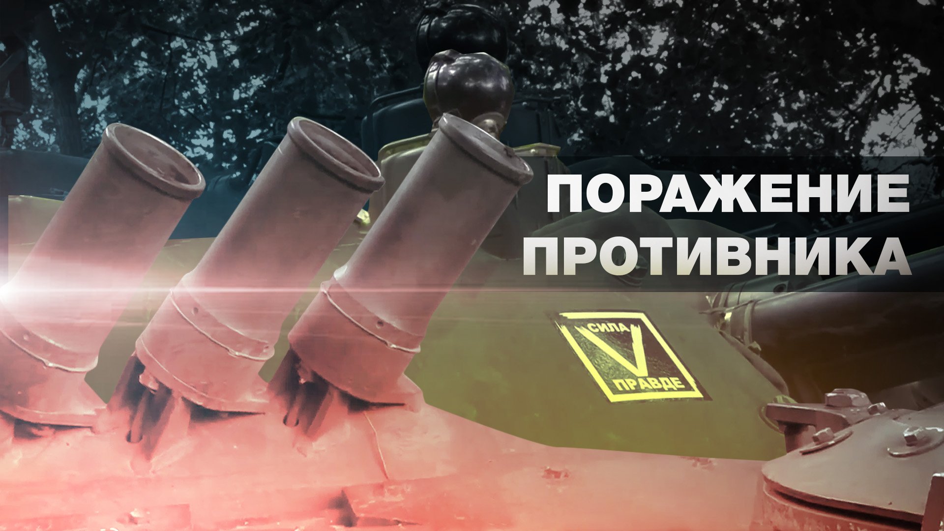 Бронегруппа морской пехоты ТОФ на передовых позициях в зоне спецоперации на Украине — видео