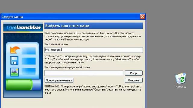 3.9.2. Альтернатива панели Быстрого запуска смотреть онлайн