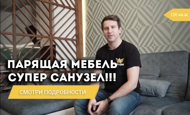 Ремонт квартиры под ключ.  Парящая мебель. Душевая и ванная в одном санузле. Ремонт квартиры с 0.mp4