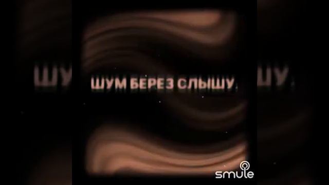 Шум берёз 🍃 смотреть онлайн