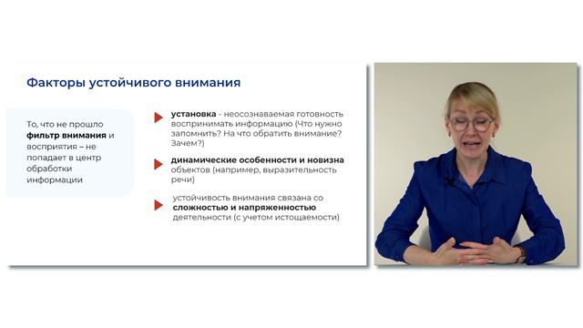 Видеолекция 4. Закономерности формирования знаний и навыков