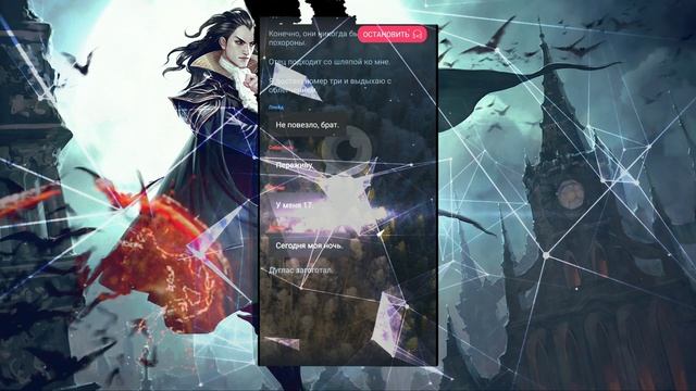 Взахлёб#67 - Дневник вампира: Себастьян ° Эпизод 4 смотреть онлайн