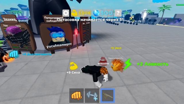 как стать легендой в мускул легендс 1 часть