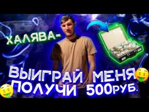 ИГРАЕМ С АЗАМОМ А ПОТОМ РУБИМСЯ В УЛЬТИМАТУМ 2 НА 2?