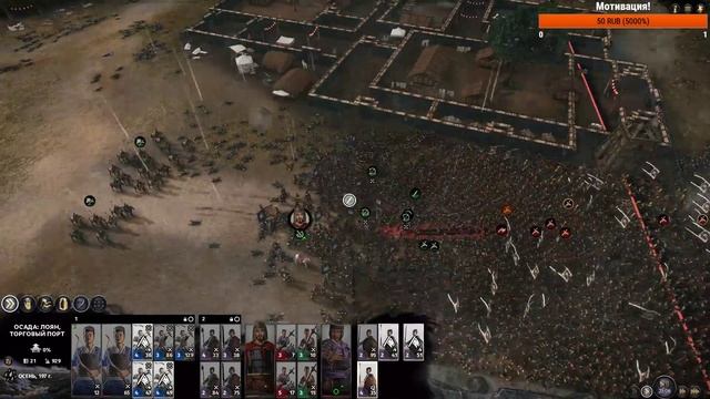 СТРИМ! Total War: THREE KINGDOMS (Легенда) - Дун Чжо и Люй Бу #2 смотреть онлайн