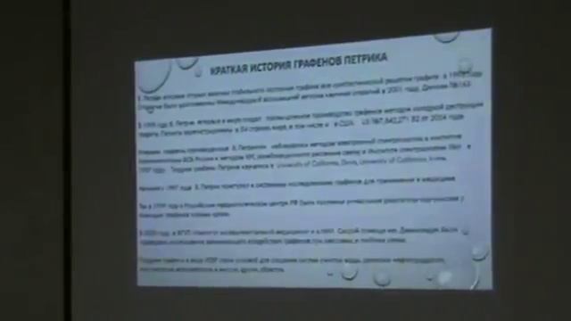 Perfect Organics. Очищение воды. Д. Дергачев Москва, 23,04,2016 , видео создано Людмилой Жегаловой. смотреть онлайн