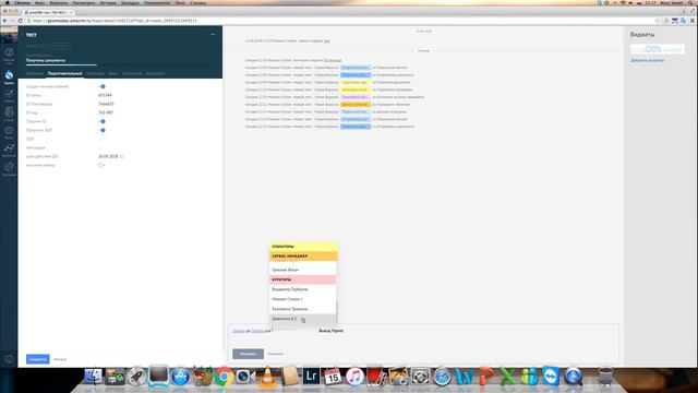 работа в системе смотреть онлайн
