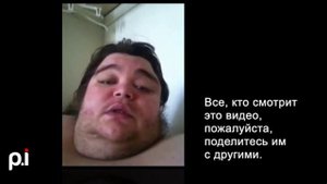 Я толстый! Помогите мне! - "100 пудов"
