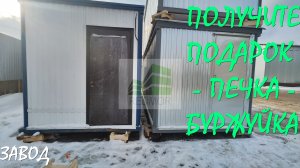 Бытовка, вагончик, блок контейнер, блочно модульное здание, собственное производство.