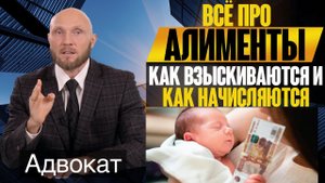 Взыскание алиментов на несовершеннолетних детей. Подача иска на алименты на ребенка до 18 лет.