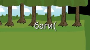 кв-6 мультики про танки