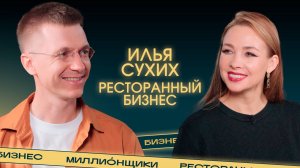 «Ресторанный бизнес – ужас без конца». Про грузинские рестораны, надувные чебуреки и casual-сервис