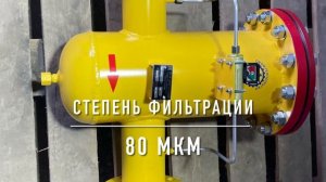 Фильтр газовый ФГ-100/1,6 с индикатором перепада давления ИПД
