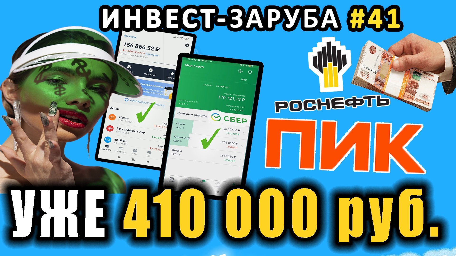 Пик инвест проект