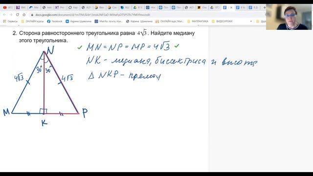 ОГЭ по математике. Медиана равностороннего треугольника смотреть онлайн