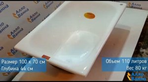 Аллованна. Обзор чугунной ванны Finn Sonata 100х70