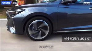 Новинка 2023 года Changan Raeton PLUS
