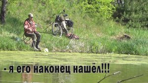 Рыбалка 6 мая на новом пруду на карася! Нашёл новый отличный рыбный водоём!