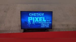 Аренда светодиодных экранов, плазм, TV, Led экрановАренда светодиодных экранов, плазм, TV, Led экра