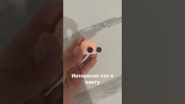 Амигуруми Фигурка из бисера #бисер #бисеромания #бисероплетение #амигуруми