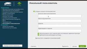 OpenSUSE install and review . Установка и обзор OpenSUSE 2020