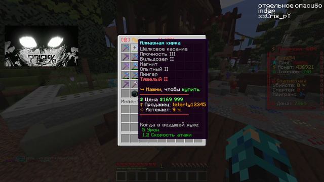 КРУШ ЗА СТРИМ | FUNTIME PVP PVE | ИГРАЕМ ФАНТАЙМ смотреть онлайн