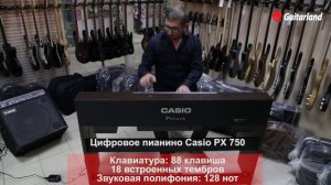 Casio PX 750