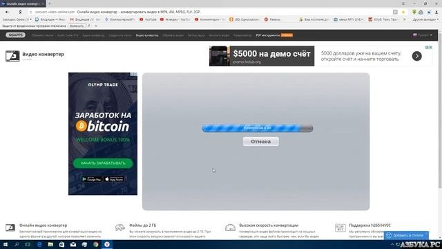 Как переконвертировать видео без программ (онлайн сервис)