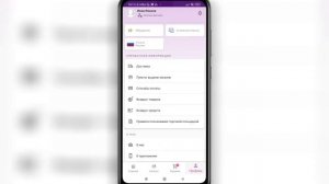 📦 Как Оформить Возврат на Вайлдберриз. Как вернуть товар на wildberries