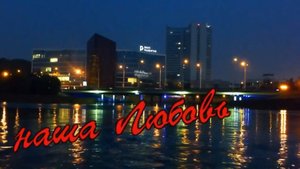 Вячеслав Анисимов - Наша любовь...