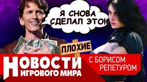 ПЛОХИЕ НОВОСТИ новый Skyrim, Ведьмак, первые DLC для Cyberpunk 2077, Call of Duty: Vanguard, Quake