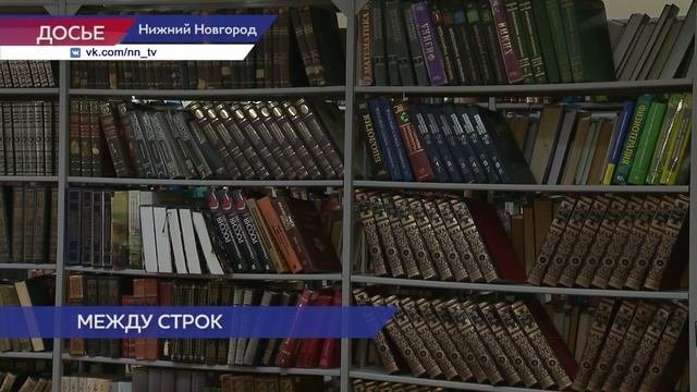 14 библиотекарям вручены благодарственные письма главы Нижнего Новгорода Юрия Шалабаева