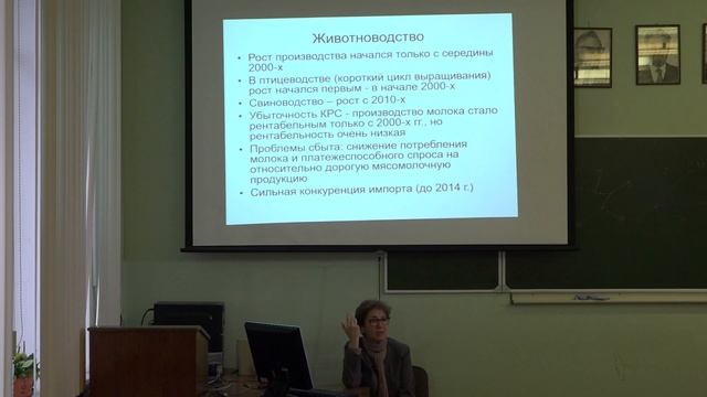 Зубаревич Н. В. - Современные тенденции регионального развития - Сельское хозяйство смотреть онлайн
