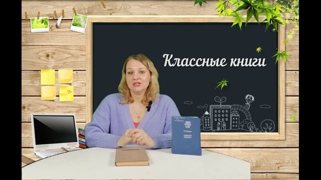 Классные книги. Вып. 3