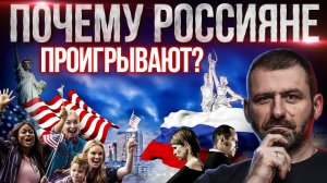 Что мешает России? Главная причина нашей бедности. США и их методы