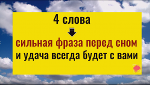Как убрать беспокойства и получить желаемое. Открытие дорог