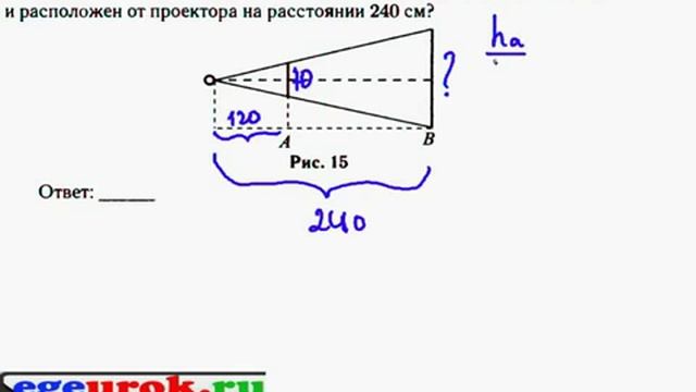 Проектор полностью освещает экран. Проектор полностью освещает экран а высотой 140. Проектор полностью освещает экран а высотой 240 на расстоянии 300. Проектор полностью освещает экран высотой 4.2.