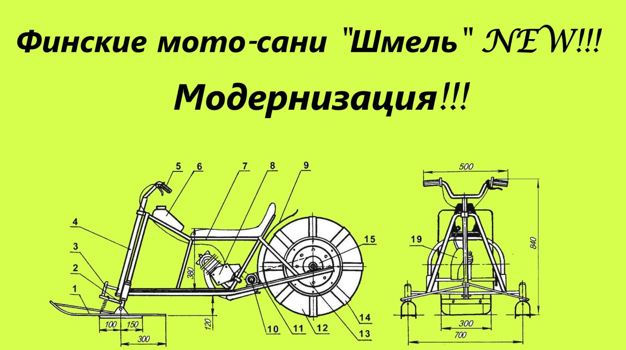 Мотосани богатырева чертежи