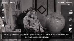 История Успеха великого путешественника Фёдора Конюхова