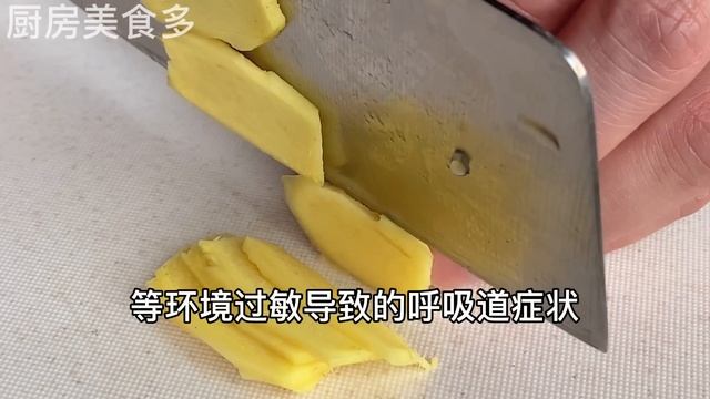 咳嗽感冒最怕它，一杯不到5角錢，堅持喝3天，咳嗽好了，痰也沒有了，喉嚨清爽舒服，【廚房美食多】