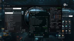 EVE Online. ГАЙД ПО СЕТАМ ИМПЛАНТОВ для новичков.