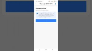 Чекскан и системные ошибки приложения.