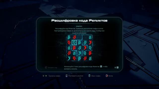 Mass Effect: Andromeda смотреть онлайн