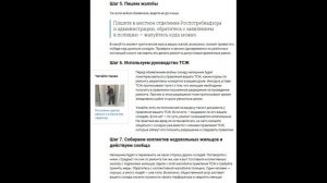 Соседи делают ремонт и шумят ЧТО ДЕЛАТЬ ?