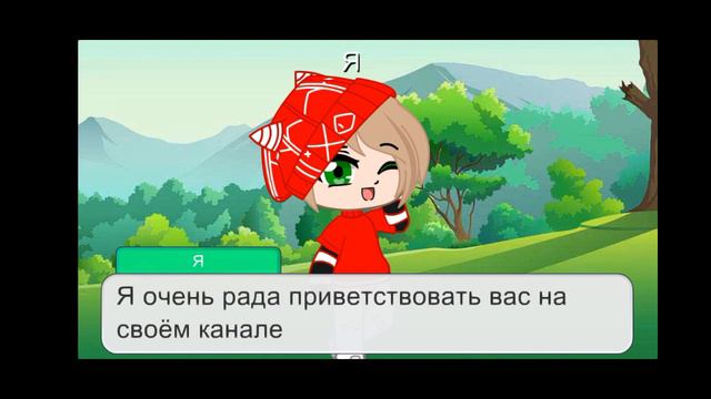 Первое видео // Знакомство // Моë имя // гача лайф // гача клуб смотреть онлайн