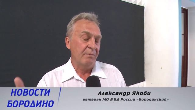 Новости Бородино.mp4 смотреть онлайн